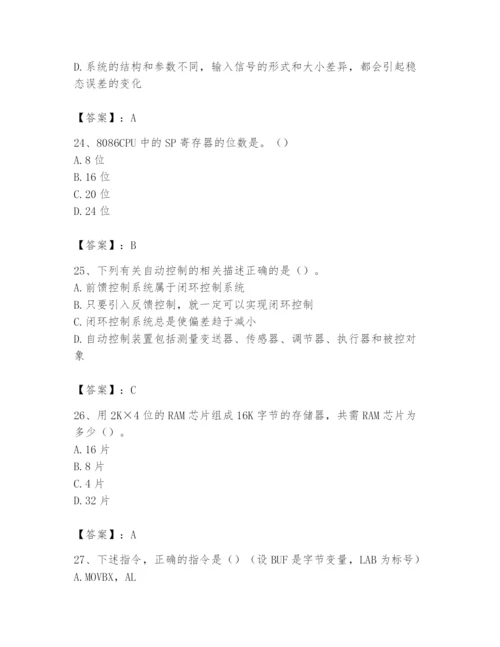 2024年国家电网招聘之自动控制类题库【能力提升】.docx