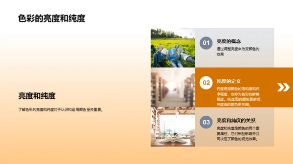 探索色彩艺术