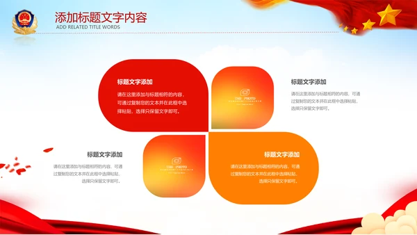 中国空军国防军事部队工作总结PPT模板