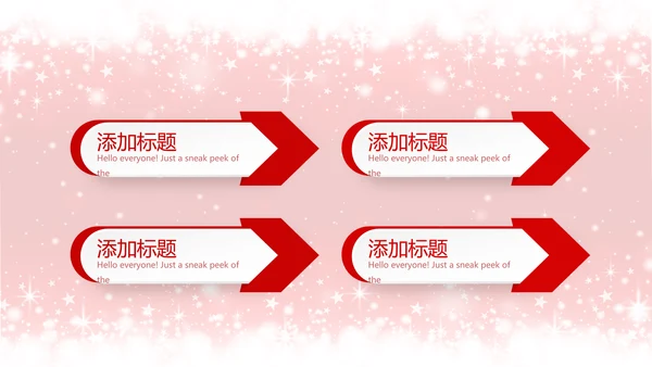 精美创意圣诞节快乐动态PPT