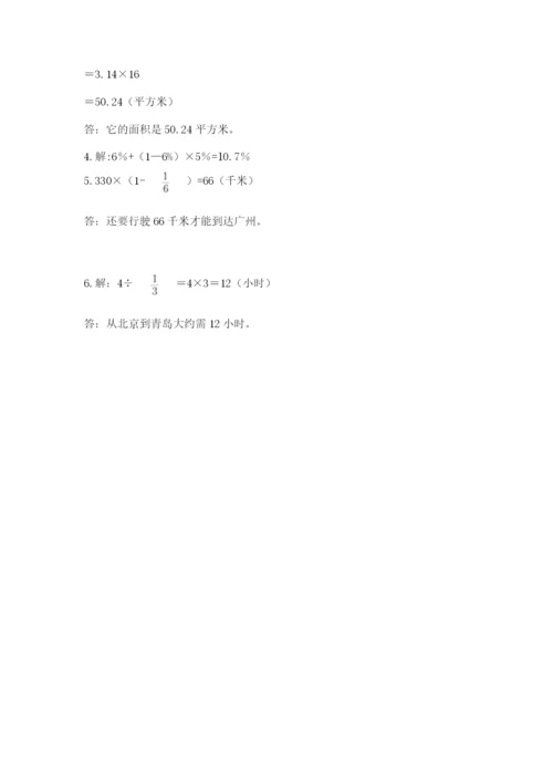 六年级数学上册期末考试卷（考试直接用）.docx