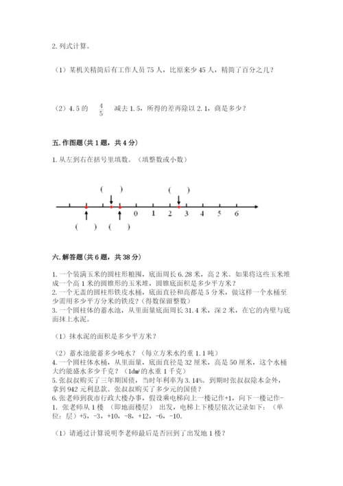 六年级下册数学期末测试卷附答案（考试直接用）.docx