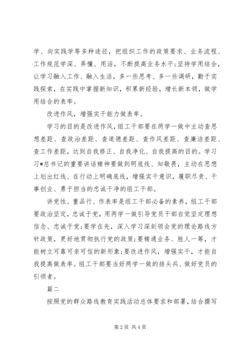 机关党员个人整改清单及整改措施.docx