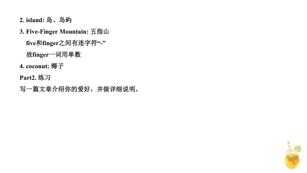 外研版一起六上Modul1-Module5知识点讲解课件（57张）
