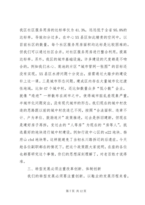 区长在街道行政扩大会发言.docx