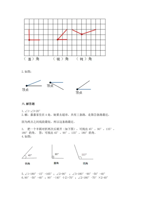 西师大版四年级上册数学第三单元 角 测试卷精品【名校卷】.docx