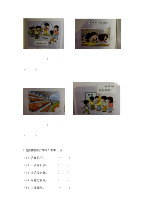 部编版二年级上册道德与法治期中测试卷含答案【b卷】.docx