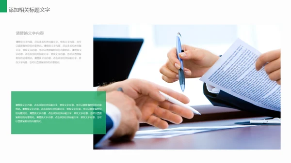 唯美文艺小清新工作汇报通用PPT模板