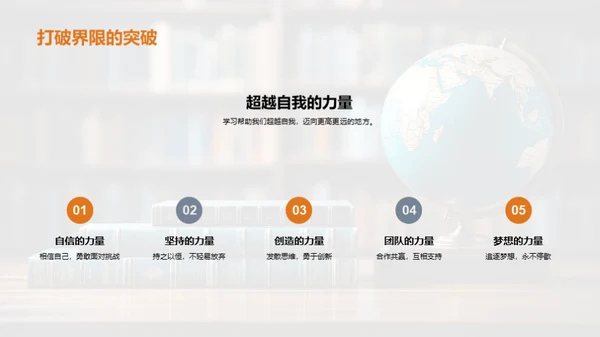 学习之旅