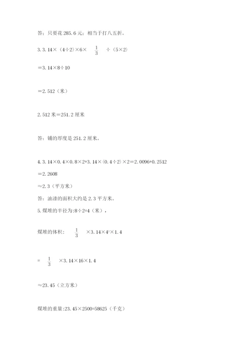 冀教版小升初数学模拟试卷及完整答案（精选题）.docx
