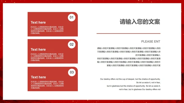 红色中国风学生党政宣传爱国爱党PPT模板