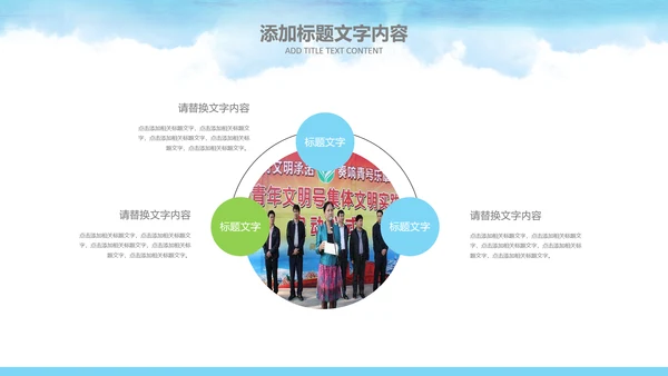 共青团创建青年文明号总结汇报PPT模板