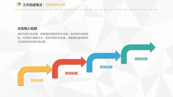 简约风年终总结新年计划PPT模板