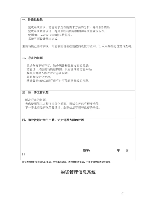 【精编】毕业设计论文原件（装订版）.docx
