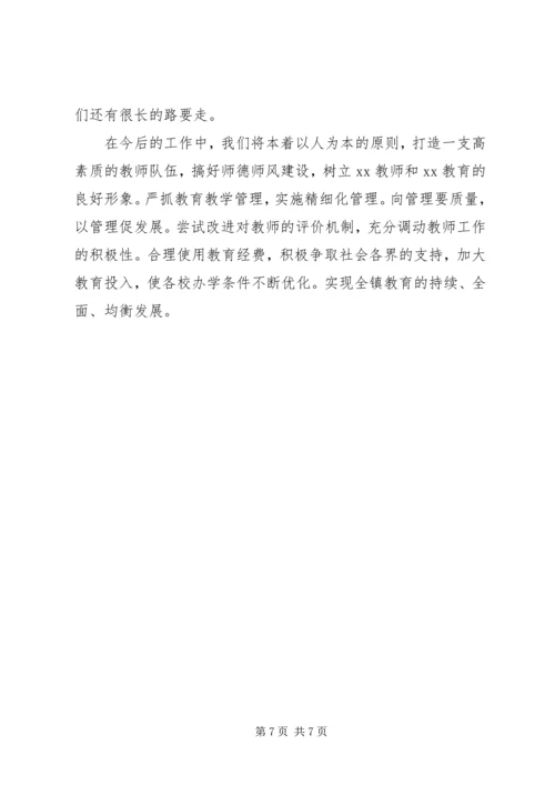 学校贯彻执行《义务教育法》工作汇报材料.docx