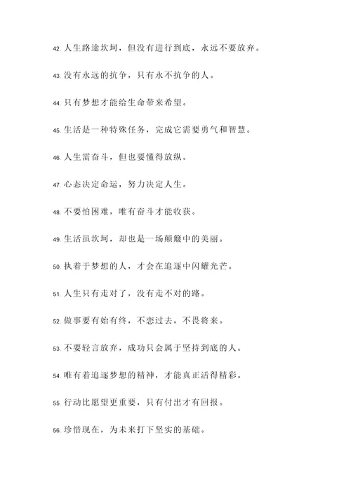 赤峰人名言警句