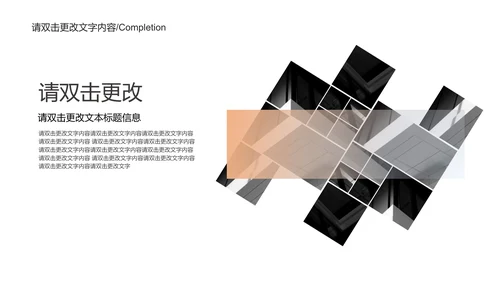 紫色实景渐变企业宣传PPT模板