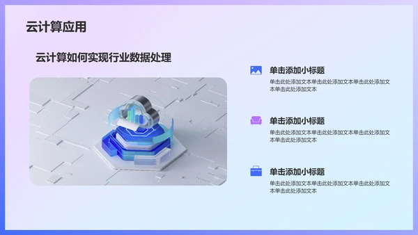 蓝色科技风探索未来PPT模板