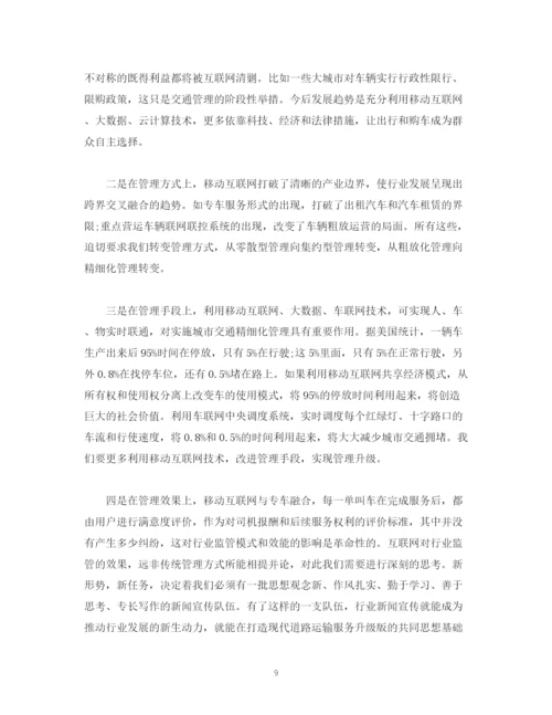 精编之经典范文新闻宣传工作会议工作总结回顾及工作计划讲话稿.docx