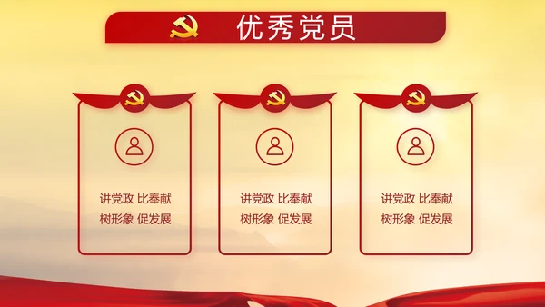 党史学习教育动员大会党史党课PPT