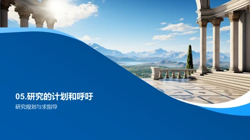 哲学研究之旅