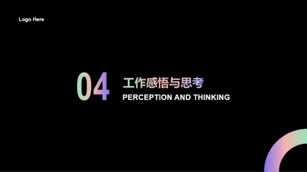 黑色简约晋升述职报告PPT案例