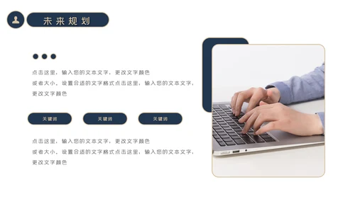 简约大气商务工作总结工作计划述职报告PPT模板