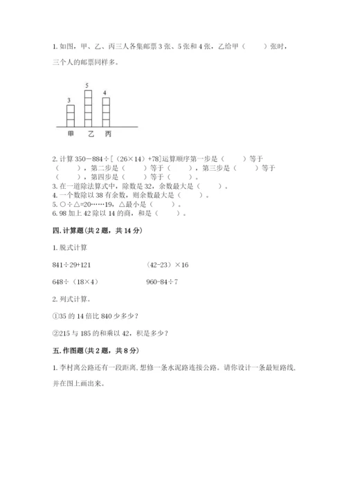 苏教版小学四年级上册数学期末测试卷及答案1套.docx