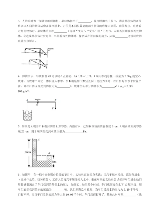 小卷练透云南昆明实验中学物理八年级下册期末考试定向攻克试卷（附答案详解）.docx