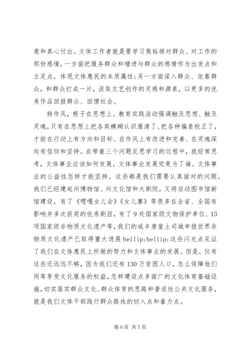 党的作风建设学习心得.docx