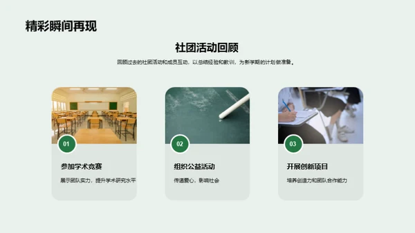 新学期，新蓝图