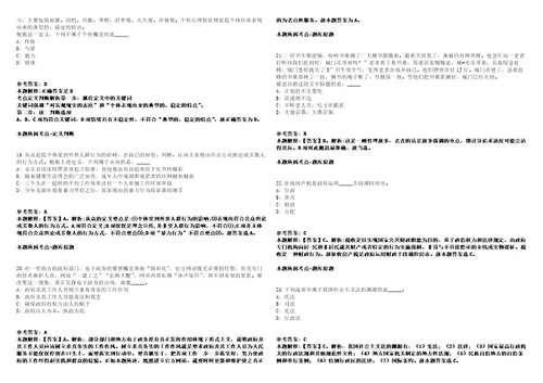 2022年03月2022福建厦门市翔安区劳务派遣有限公司公开招聘31人强化练习卷第098期