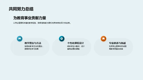 教育之道 教学心得