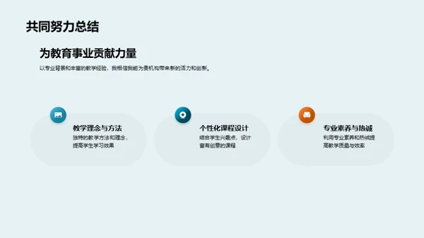 教育之道 教学心得