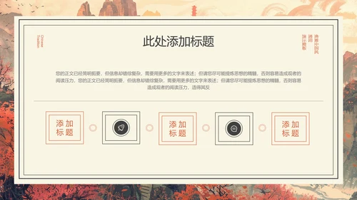 褐色中国风古建筑宣传PPT演示模板