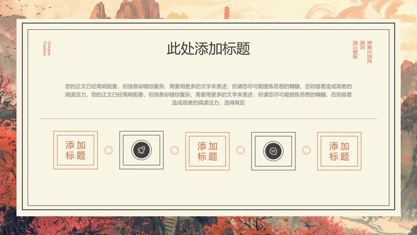 褐色中国风古建筑宣传PPT演示模板