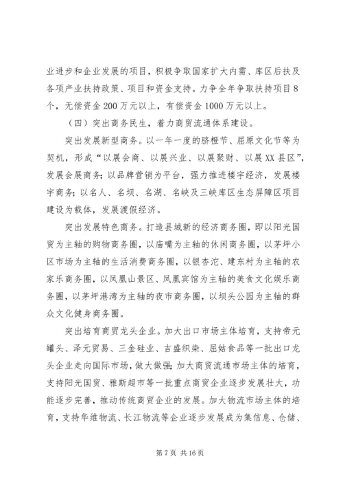 经信局党组学习计划3篇.docx