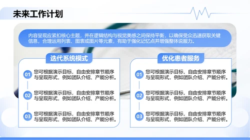 蓝色商务风医生病例汇报PPT模板