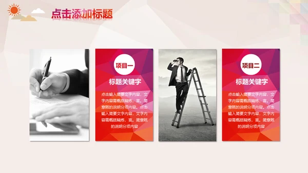 年青人追寻梦想正能量励志通用PPT模板