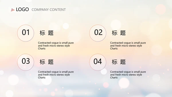 唯美日落黄昏风格工作总结汇报PPT