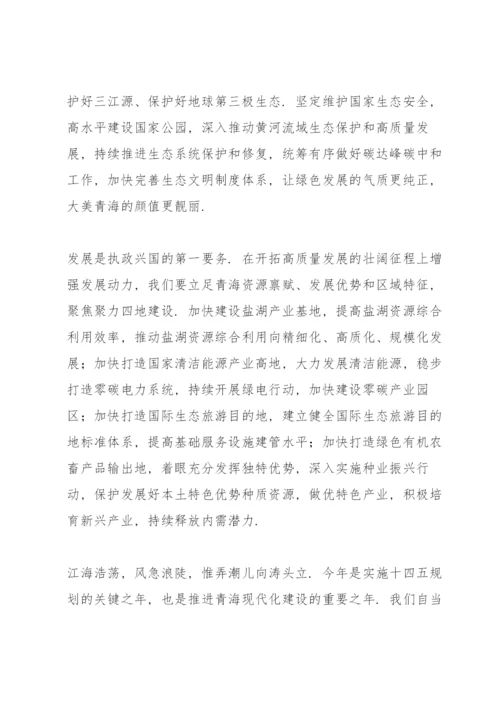 学习贯彻全国两会精神个人心得体会范文6篇.docx