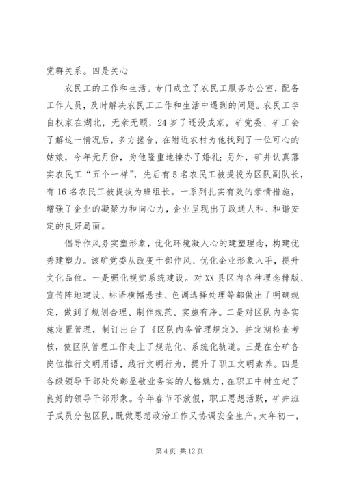 求真务实抓党建凝心聚力谱新篇.docx