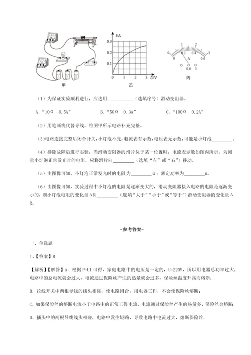 黑龙江七台河勃利县北师大版物理九年级电功和电功率综合训练练习题（详解）.docx