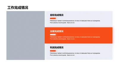 单色扁平工作总结