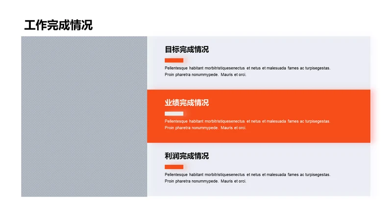 单色扁平工作总结