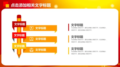 中国梦劳动美演讲比赛PPT模板