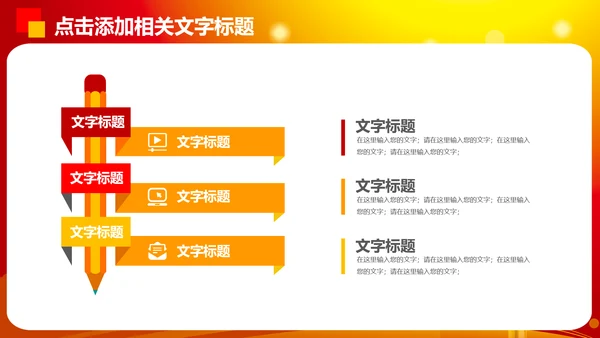 中国梦劳动美演讲比赛PPT模板