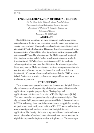 数字滤波器设计译文原文-毕业设计(论文).docx