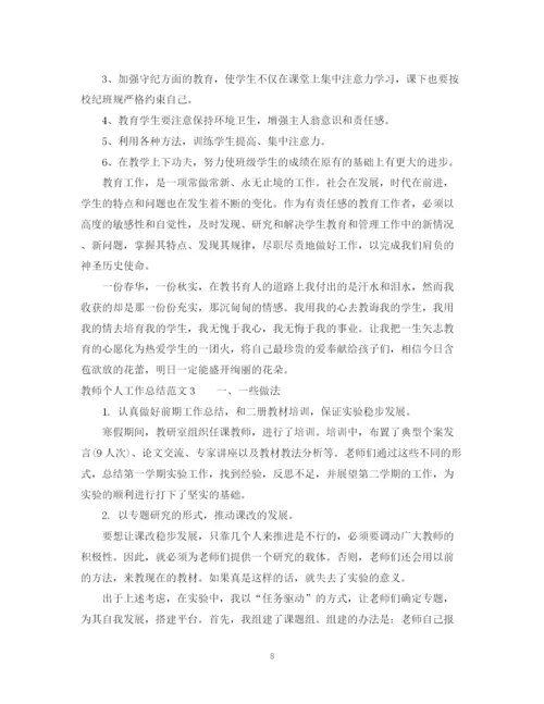 精编之教师个人工作总结范文4篇.docx