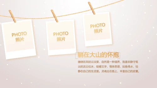 金色气球公司生日会活动策划方案PPT